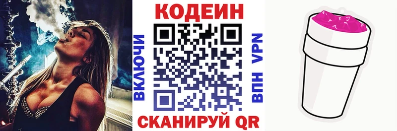 Кодеин Purple Drank  наркошоп  Юрьевец 