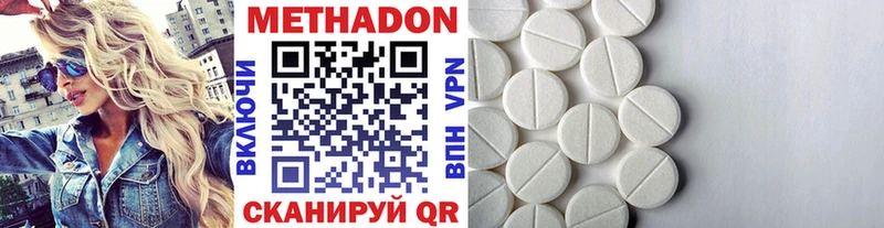 МЕТАДОН кристалл  Юрьевец 